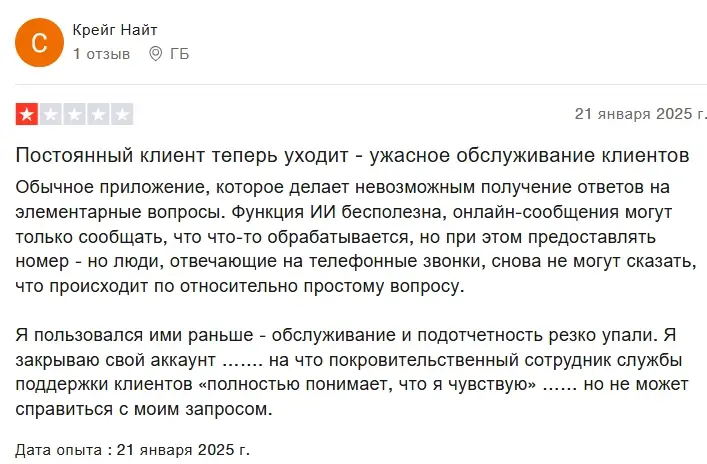 отзывы ajbell co uk