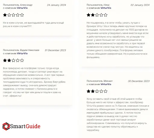 Отзывы о VirturVia, развод Отзывы о VirturVia, развод