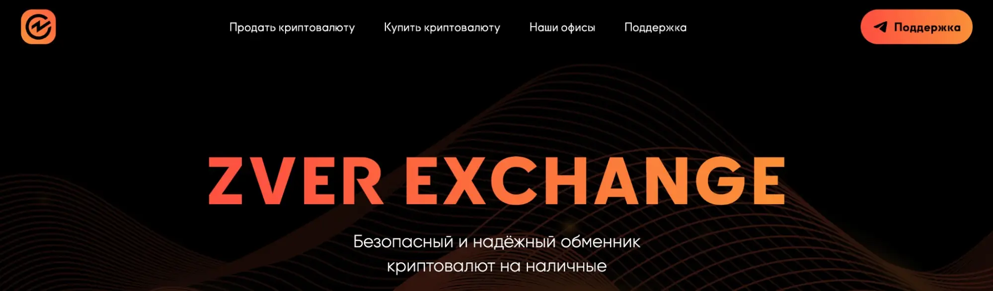 Zver информация Zver обзор