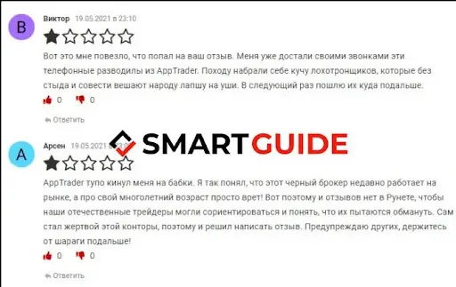 AppTrader отзывы AppTrader отзывы