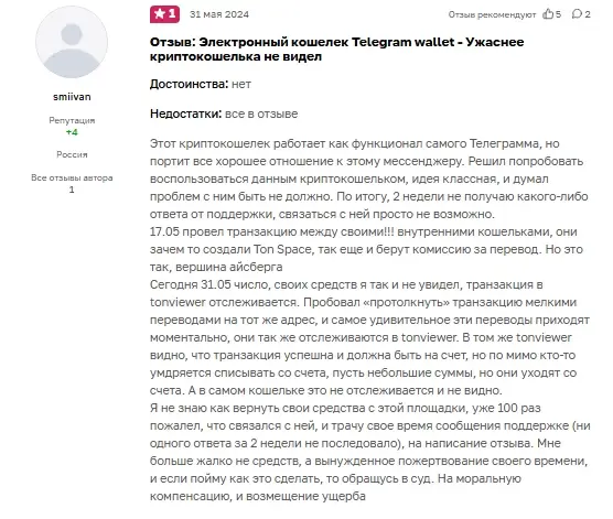 obzor-HOT-Wallet Обзор HOT Wallet