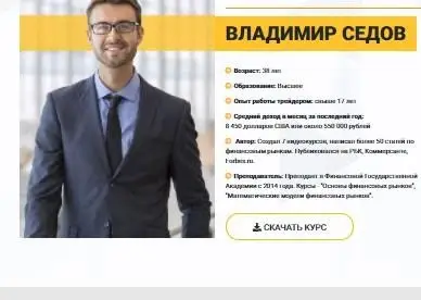 Trade Start Седов