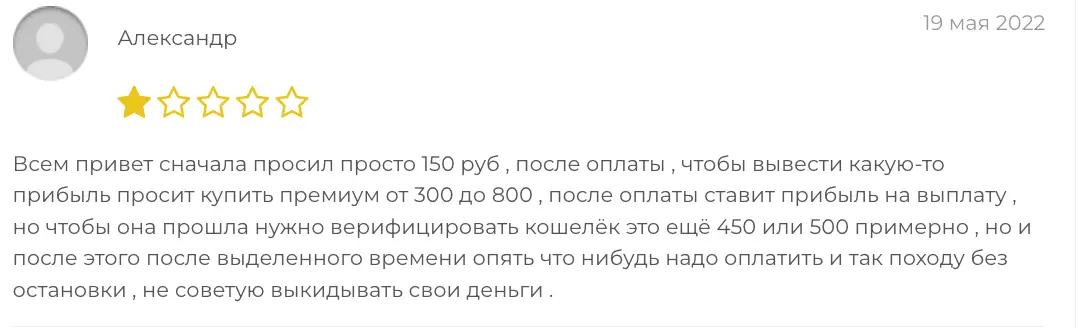 MinerX мнение клиента мнение о MinerX