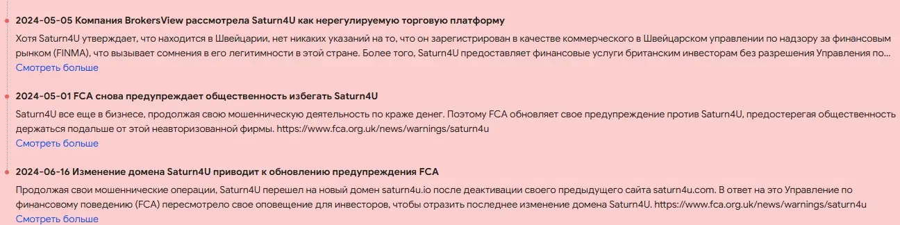 saturn4u-scam saturn4u-скам