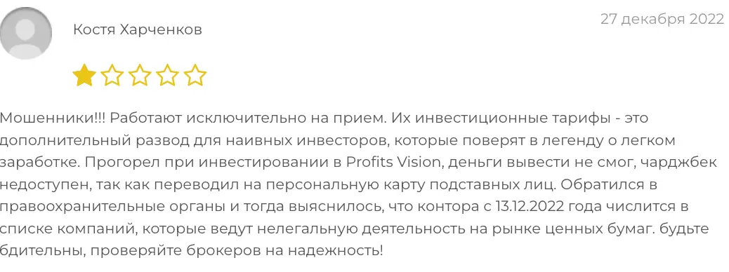 отзыв Profits Vision