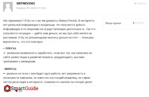 Отзыв Money Friends