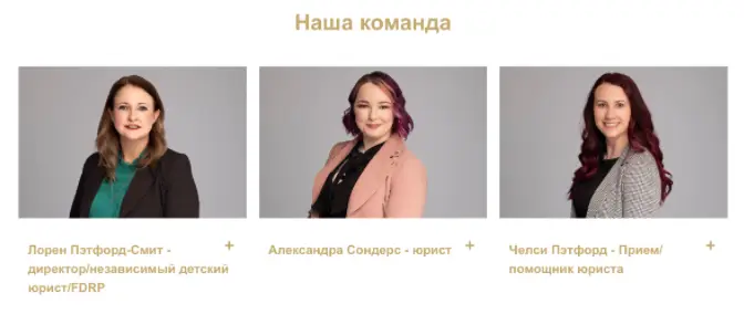 обзор на Patford‑Smith Legal Services