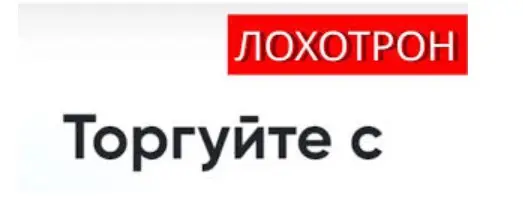 PactenFX лохотрон