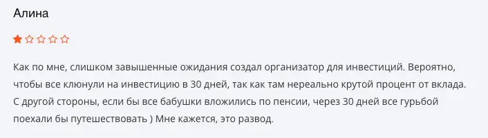 InvestGroup мнение клиента мнение о InvestGroup