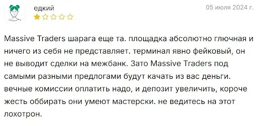 massive-traders-otricatelnye-otzyvy Massive Traders ΠΎΡΡΠΈΡΠ°ΡΠ΅Π»ΡΠ½ΡΠ΅ ΠΎΡΠ·ΡΠ²Ρ