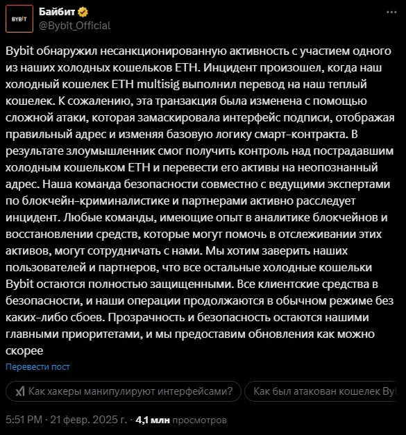 байбит взломали