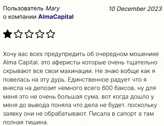 AlmaCapital-otzyvy AlmaCapital отзывы