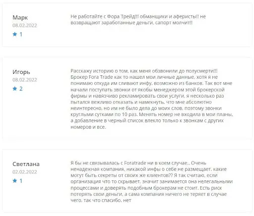 Честные отзывы о fora-trade.org Честные отзывы о fora-trade.org
