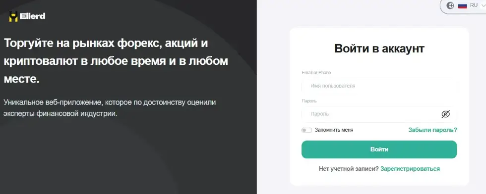 Ellerd / Company Limited Finance проверка брокера обзор брокера Ellerd / Company Limited Finance