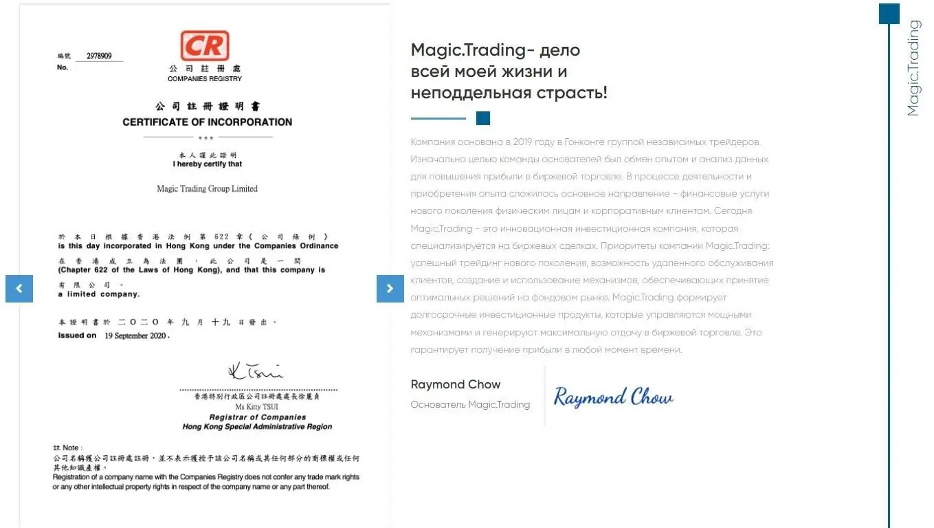 сайт Magic.Trading сайт Magic.Trading