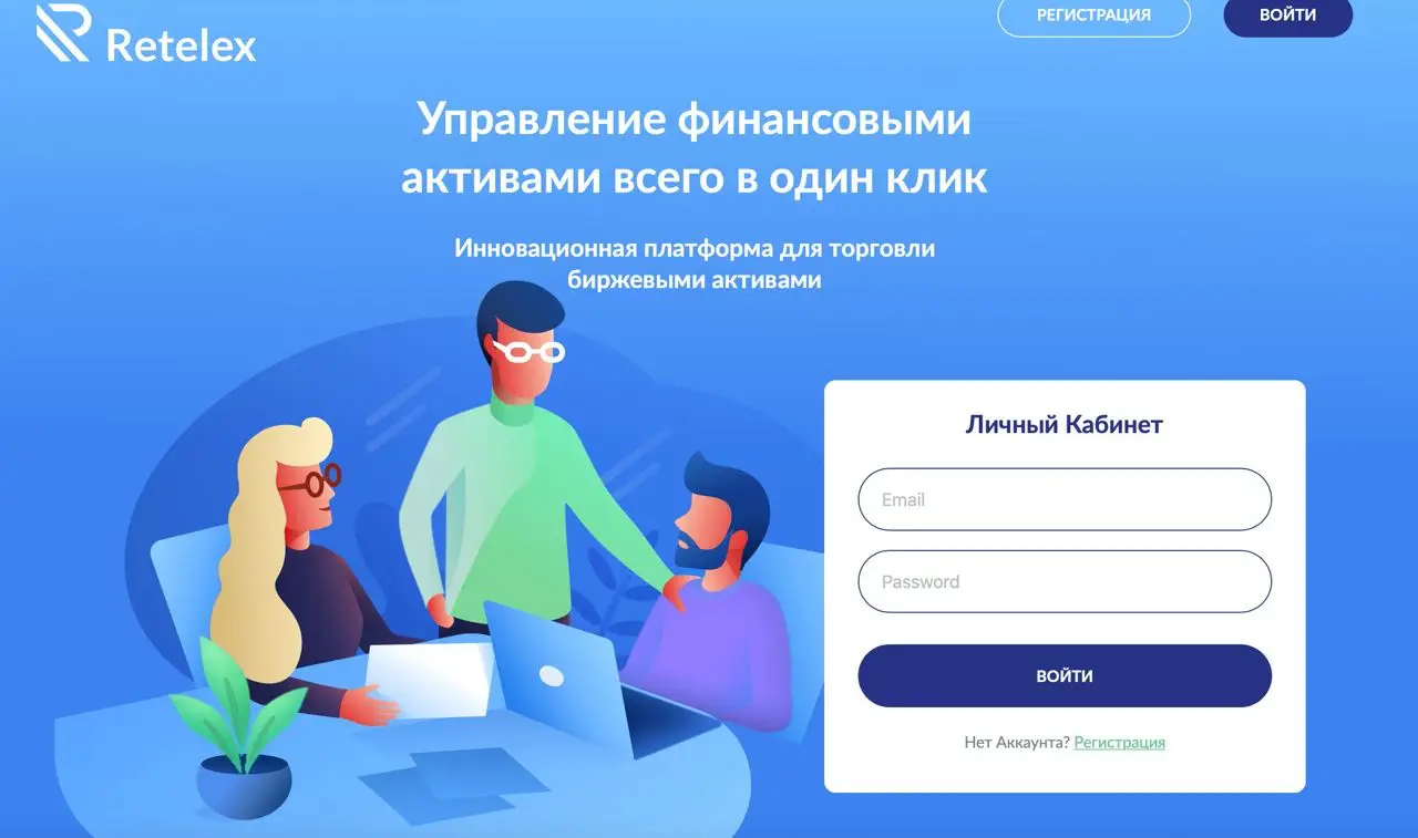 Ретелекс отзывы Ретелекс отзывы