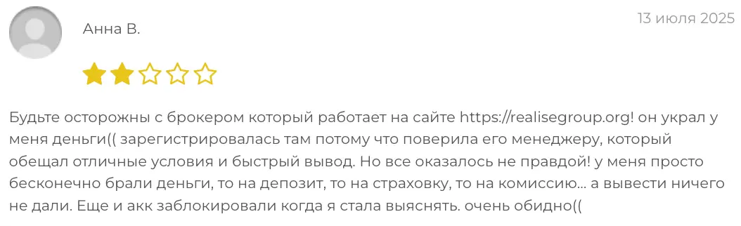 отзыв клиента Realise Group