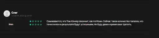 СКАМ TomClicker bot отзывы СКАМ TomClicker bot отзывы
