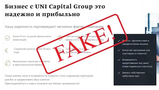 Фейк Юни Капитал Фейк Юни Капитал