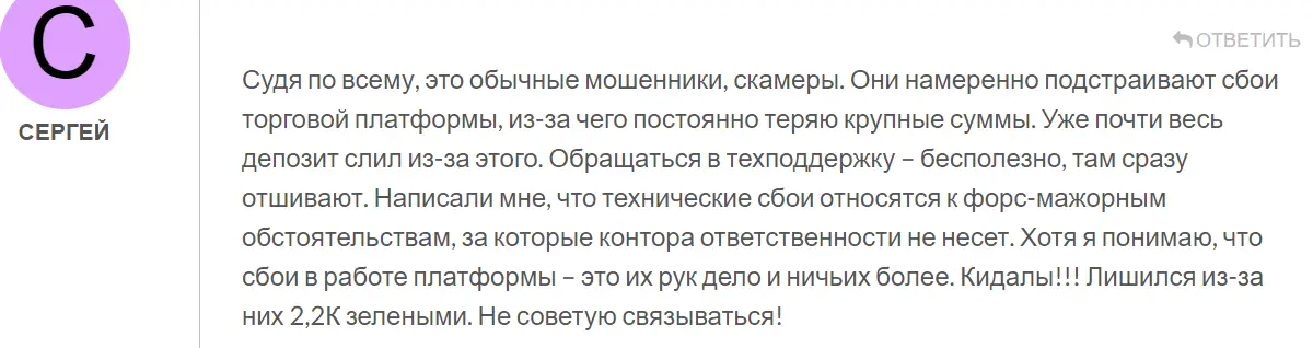 AGlobalTrade негативный отзыв