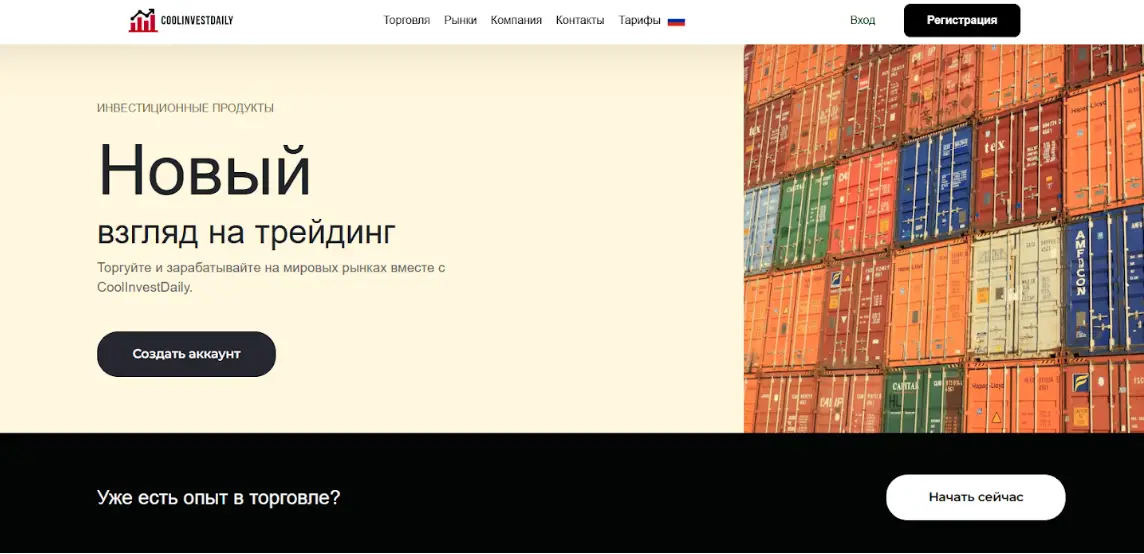 CoolInvestDaily обзор обзор CoolInvestDaily