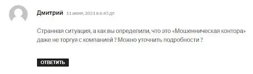 Power Trend - Развод на деньги?