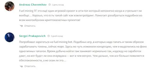 Отзывы о Fuel Jetton, развод Отзывы о Fuel Jetton, развод