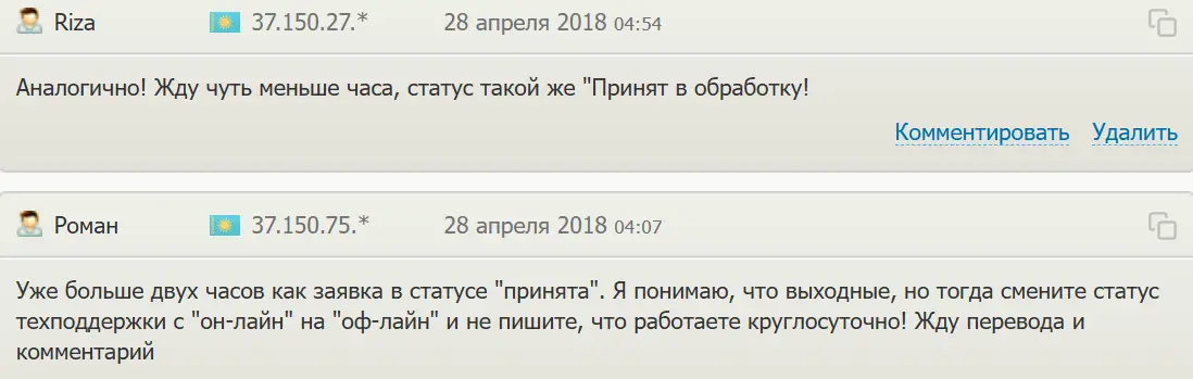 X-Pay жалобы клиентов