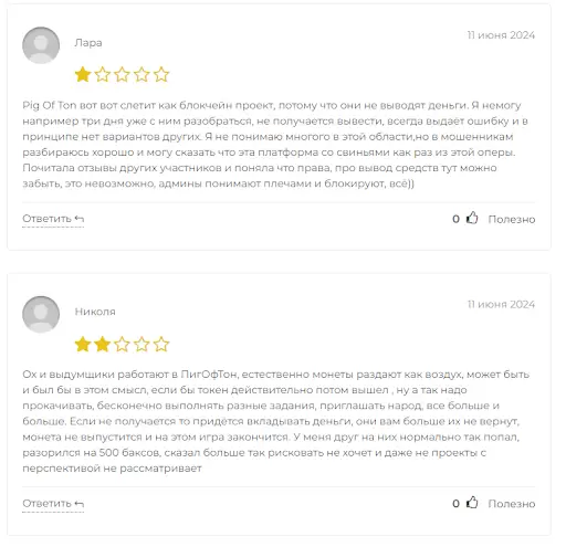 Кидалово Ton of Pig Кидалово Ton of Pig