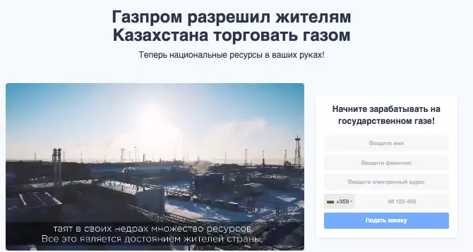 Газпром Инвестиции обзор проекта  информация о Газпром Инвестиции