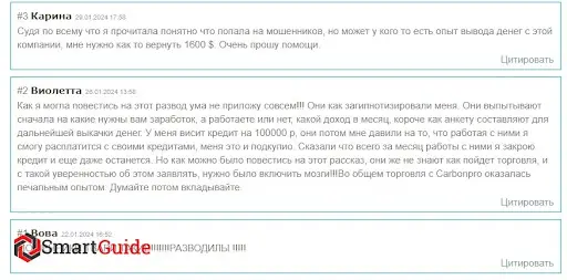 СКАМ Carbon Pro СКАМ Carbon Pro