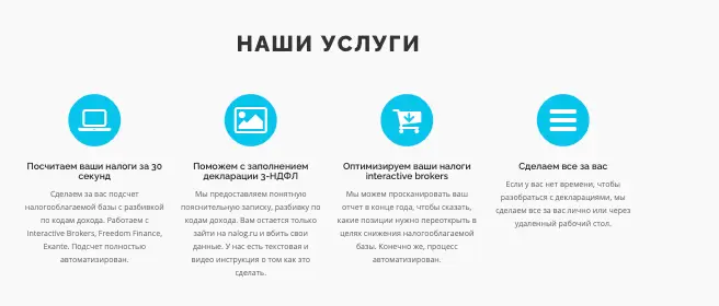 что известно? NDFL Helper
