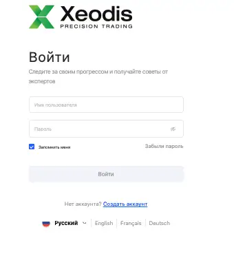 информация о Xeodis