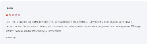 Bitstoic отзывы Bitstoic отзывы