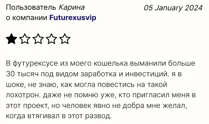 futurexusbot.com отзывы