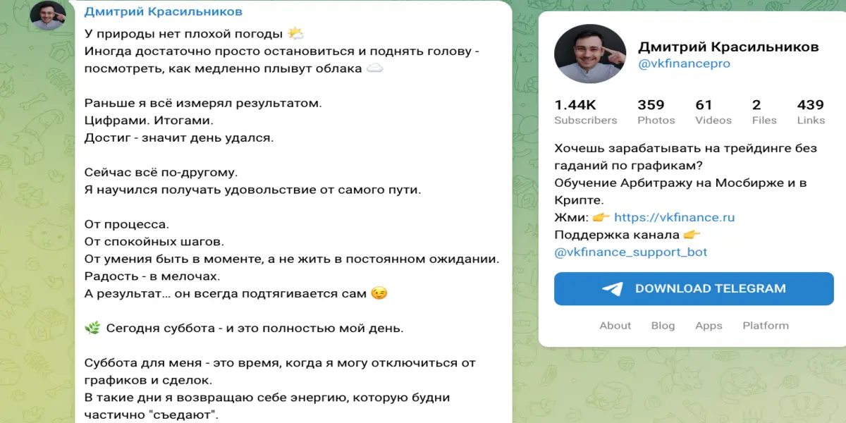 обзор на Дмитрий Красильников