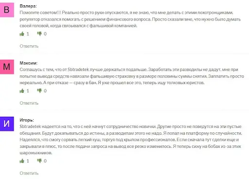 Отзывы о SBTradeTEK Отзывы о SBTradeTEK
