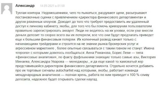 Power Trend - Развод?