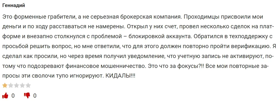 otzyvy-Red-Mars-Capitals отзывы Red Mars Capitals