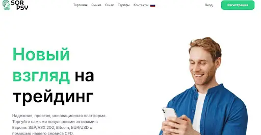 sqr-psy-moshennik SQR Psy мошенник