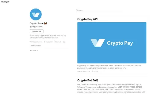 Crypto Bot развод Crypto Bot развод