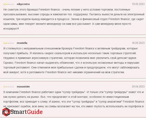 Отзывы про Фридом Финанс