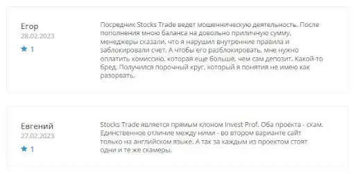 Stocks Trade Stocks Trade