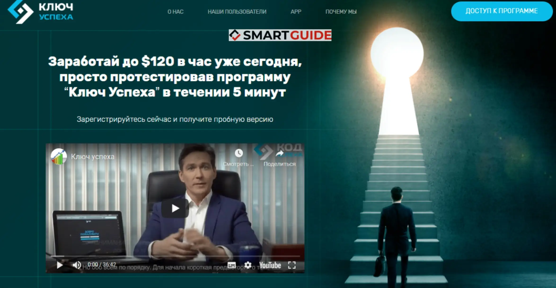 Ключ Успеха заработок