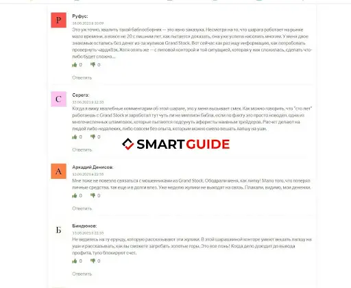 Развод Grand Stock Развод Grand Stock