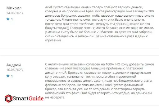 Отзывы о Ariel System Отзывы о Ariel System