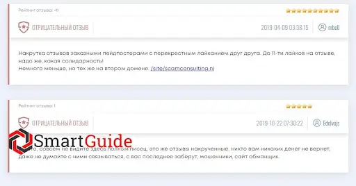 Отзывы scamconsulting.com