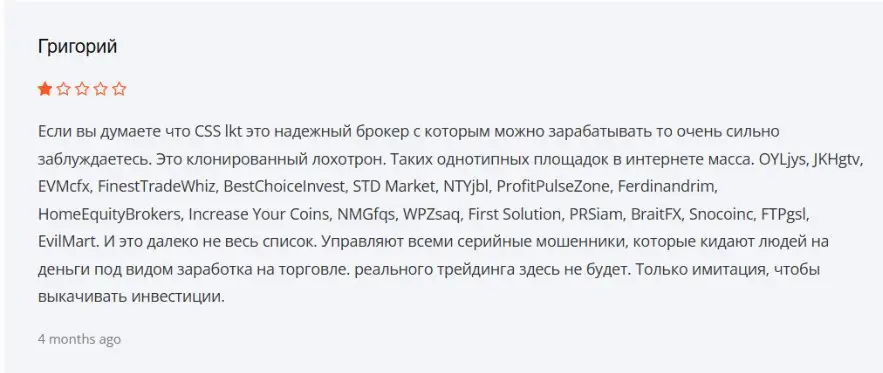 csslkt.com отзыв 1