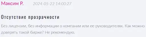 hmgbot-negativnye-otzyvy-lyudey Hmgbot негативные отзывы людей