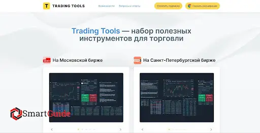 Отзывы Tradings Tools, развод